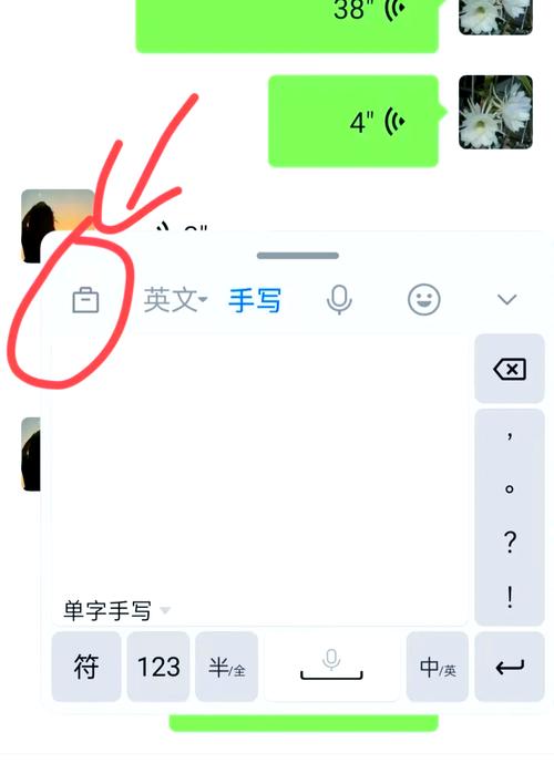 安卓手机怎么切换手写输入法