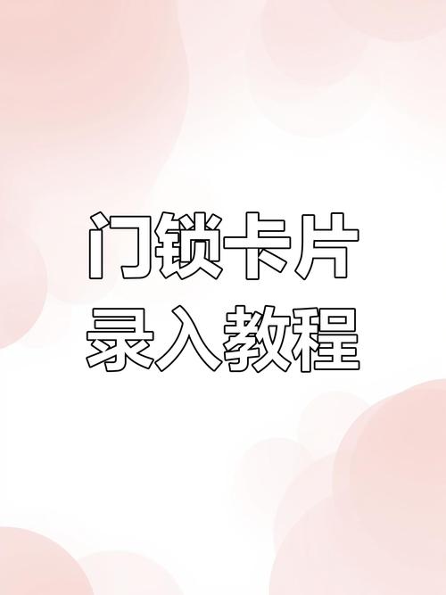 加密门卡怎么模拟