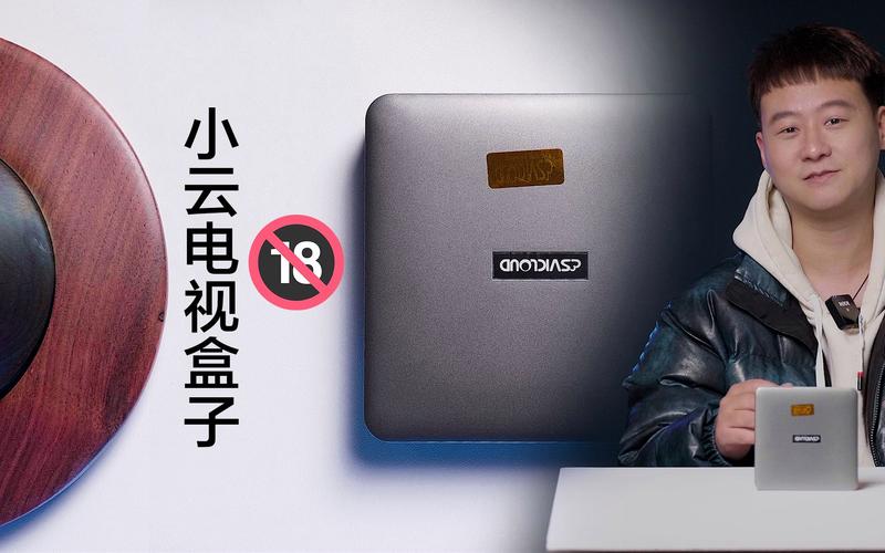 小云电视盒子截图