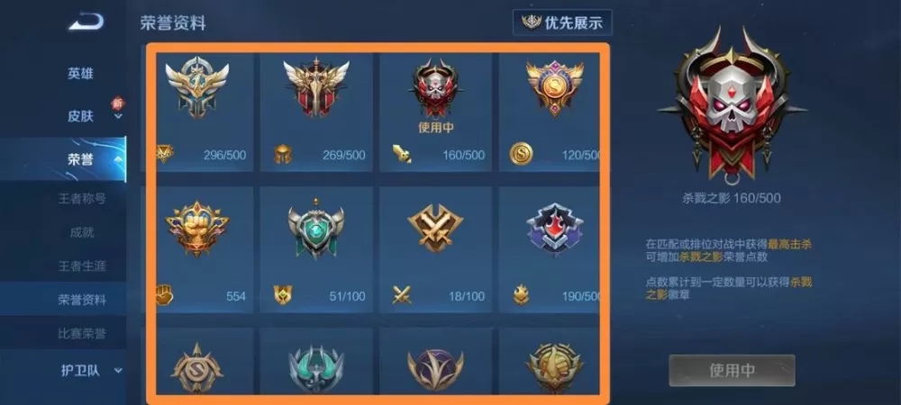 王者荣耀生涯徽章可以打匹配吗