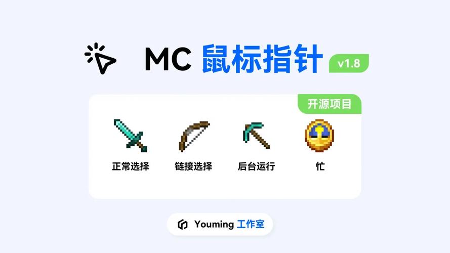 我的世界电脑版鼠标指针不见