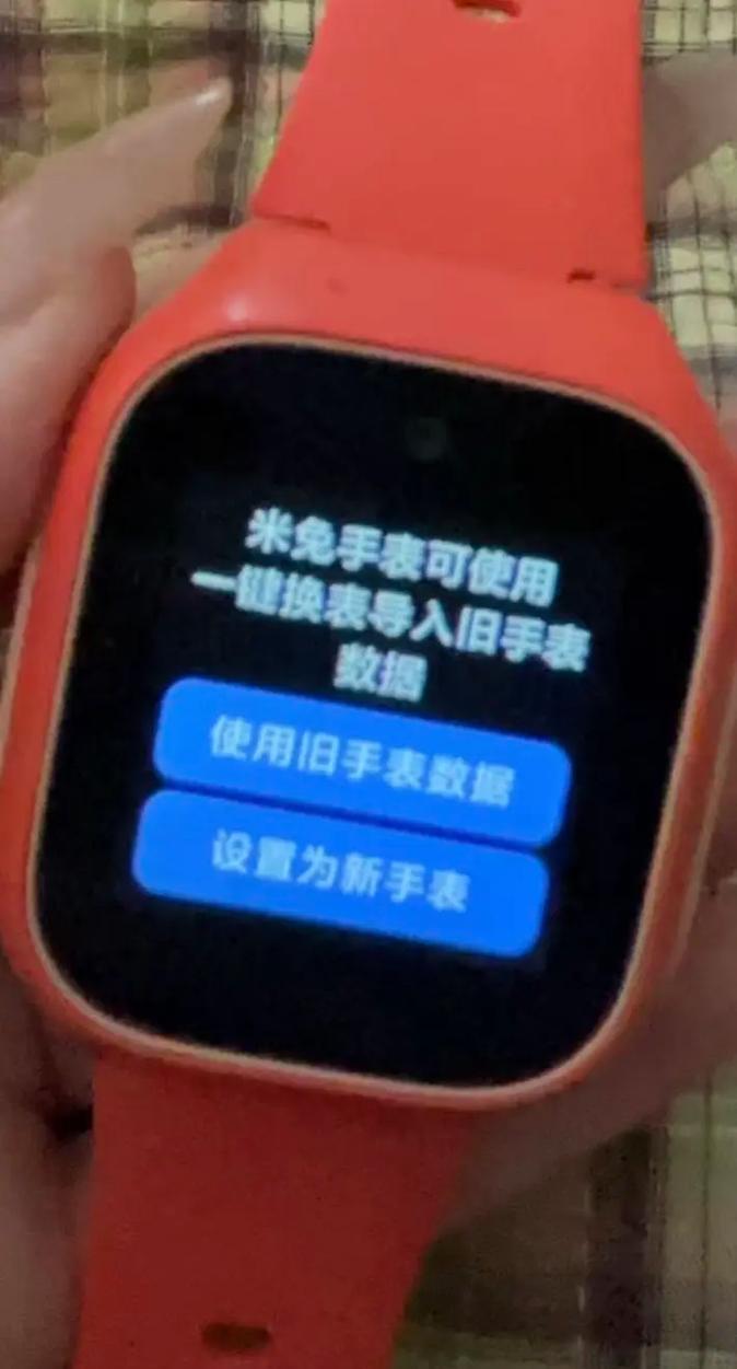 米兔手表忘记密码怎么重置