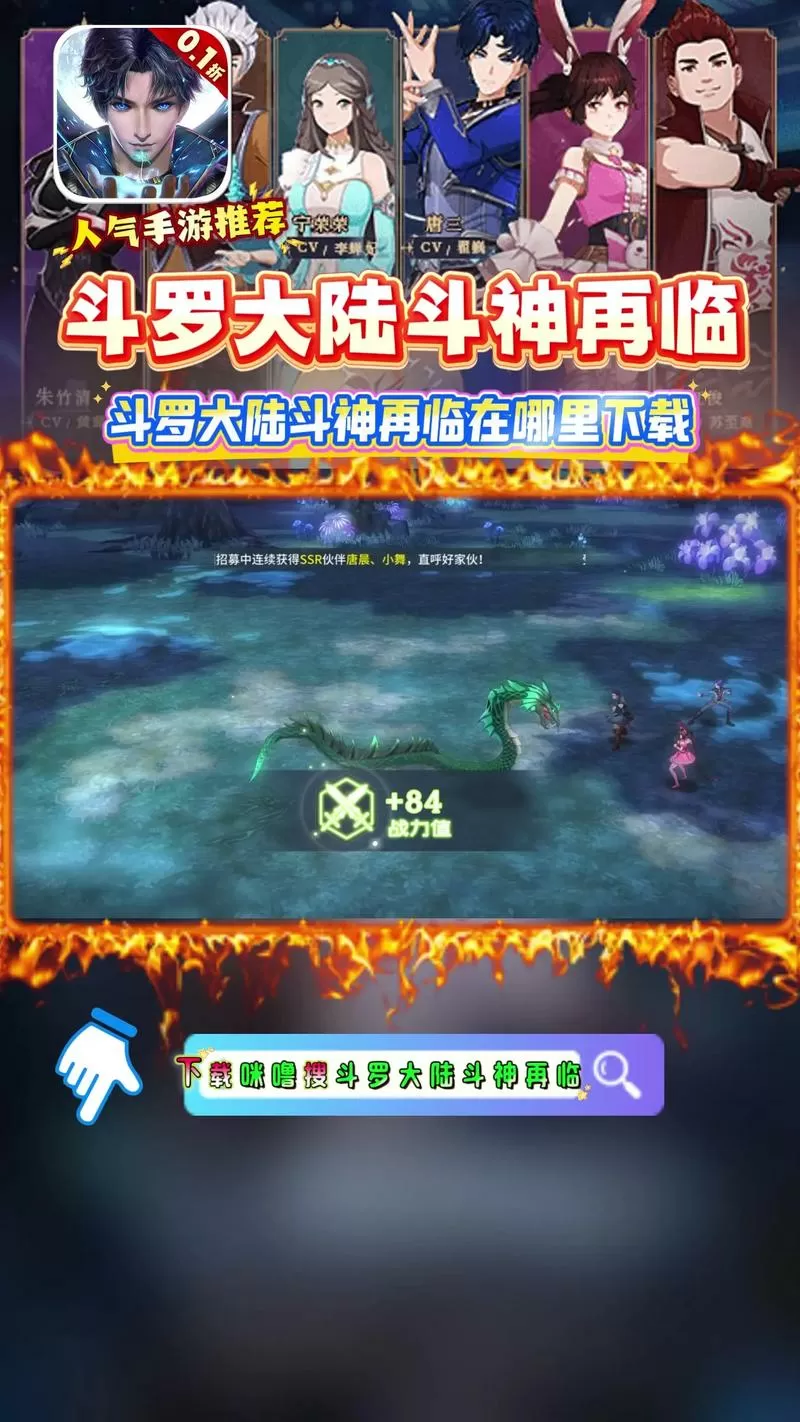 斗罗大陆斗神再临破解版内购免费下载