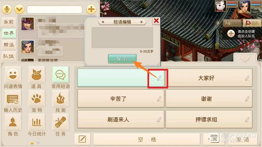 问道手游西瓜辅助脚本设置教程截图