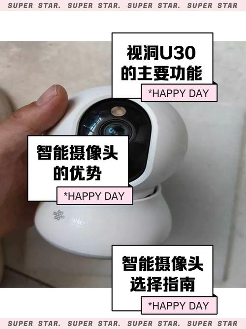 视洞u30智能摄像头安装教程