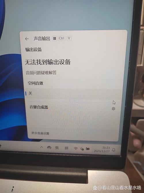 电脑显示有音量但是没有声音