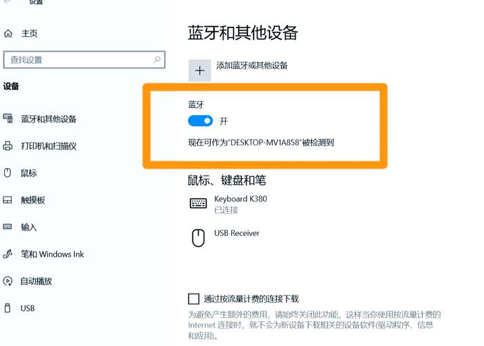 电脑没有蓝牙驱动怎么安装