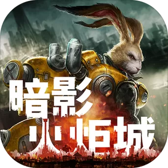 暗影火炬城全收集图标