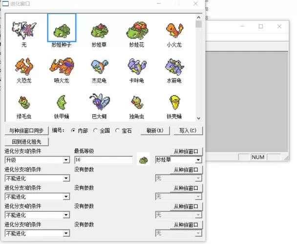 口袋妖怪单机版修改器手机版下载