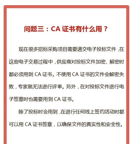 怎么查自己的ca证书
