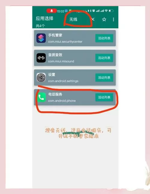 红米手机怎么让网速变快