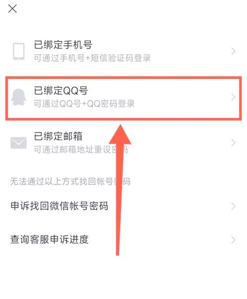 已经登上的qq怎么查看密码