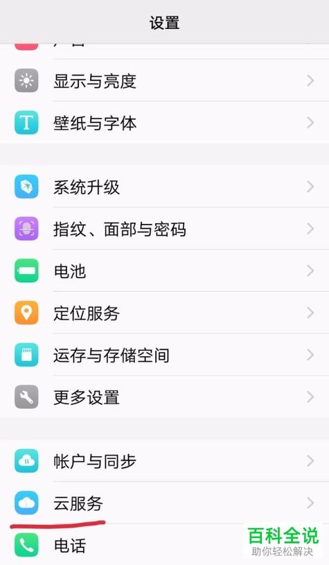 vivo云备份在哪里打开