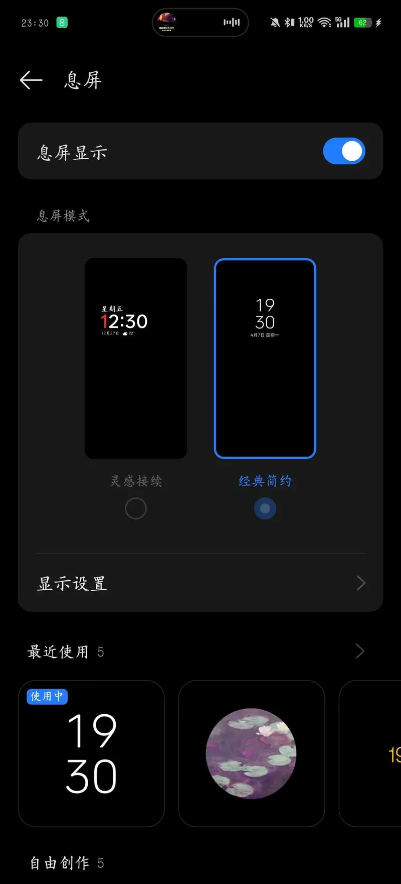 一加手机黑屏无法唤醒