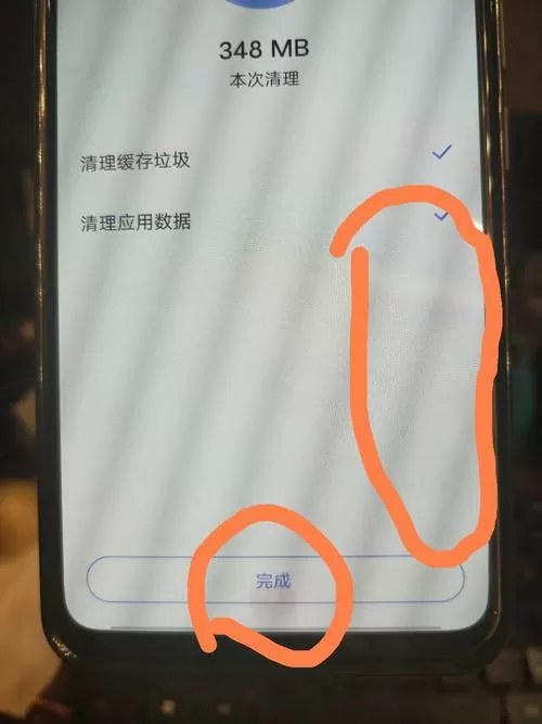 vivo手机屏幕残影能消失吗截图