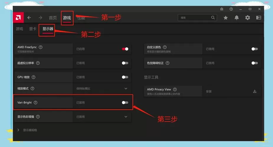 显示器太鲜艳了怎么调
