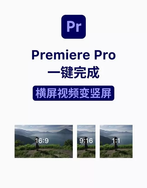 什么软件可以把竖屏视频变成横屏