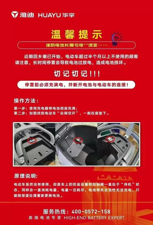 电动车电池饿死了修复方法