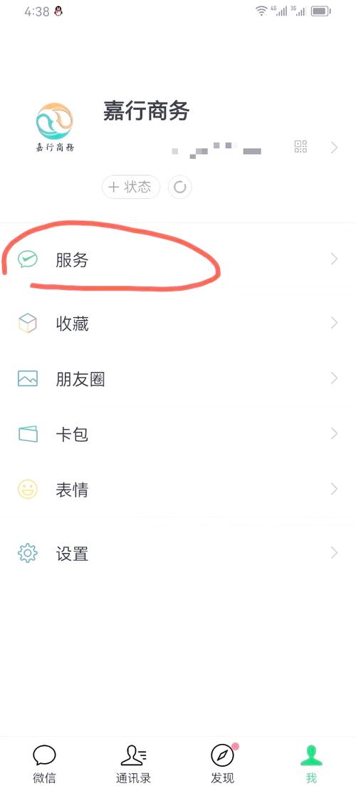 微信收款怎么设置两个手机提示音