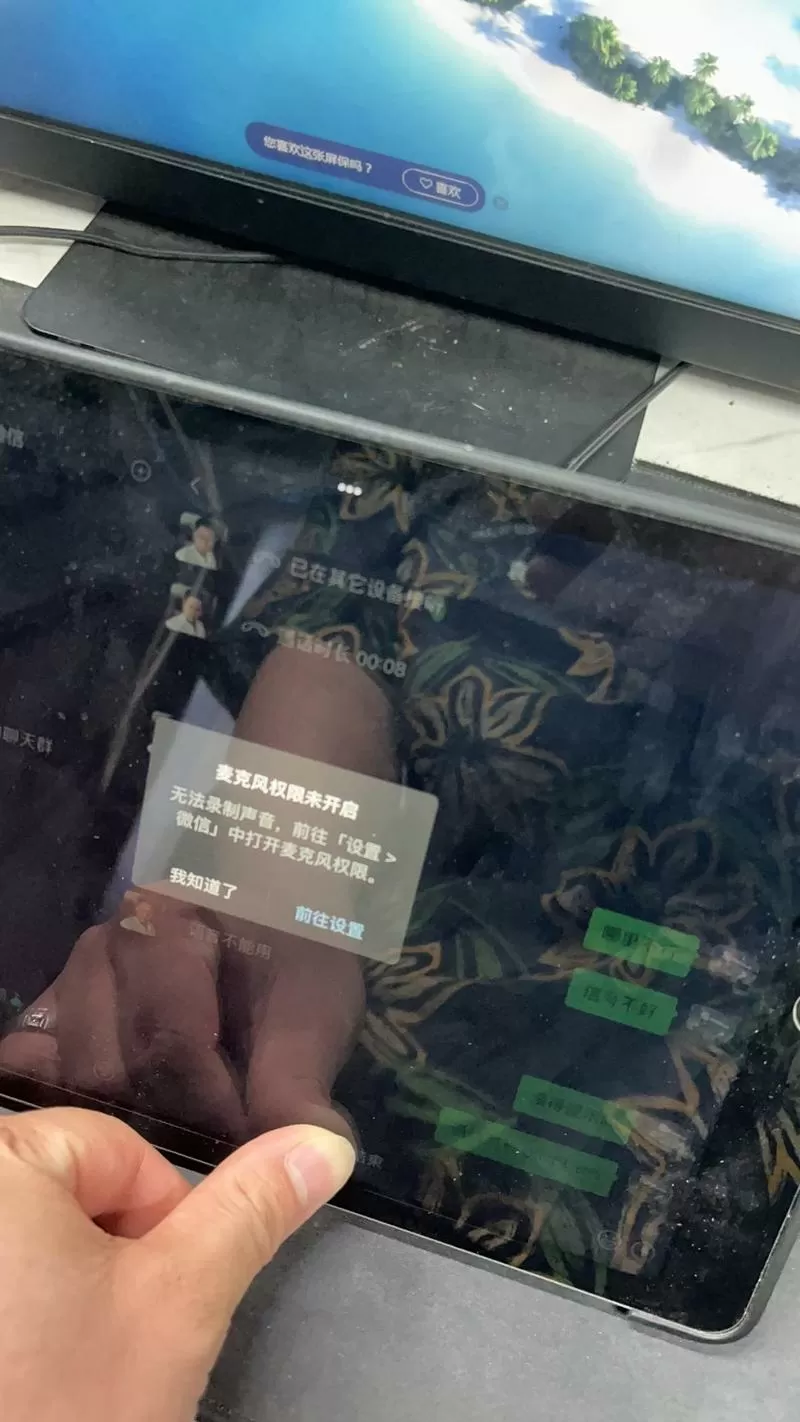 ipad无法打开麦克风权限