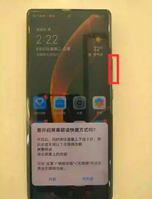 华为手机绿框怎么关闭