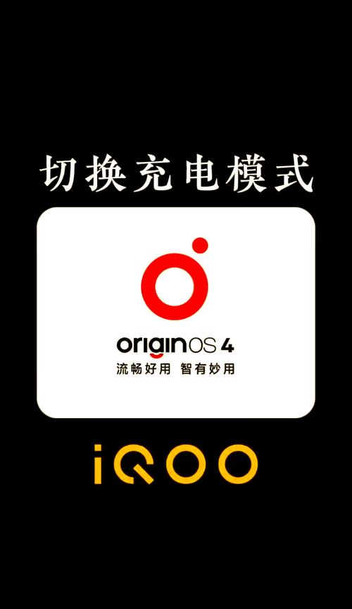 vivoiqoo充电特效怎么设置