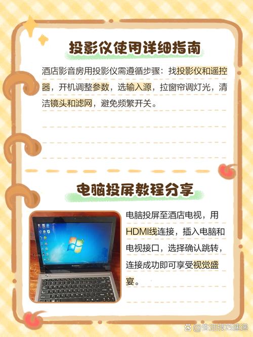 酒店极光tv怎么投屏