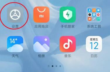 其它手机怎么进入小米云服务