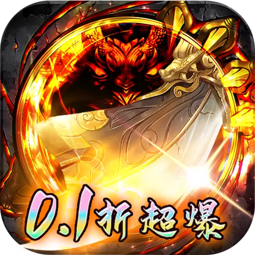 极武尊手游下载
