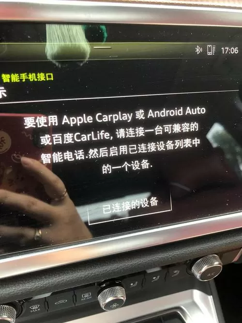 无线carplay黑屏解决办法