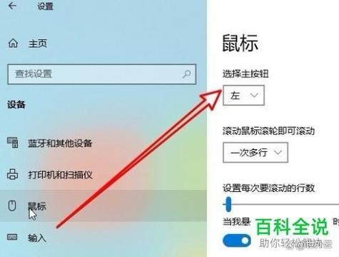 鼠标右键锁定了怎么办