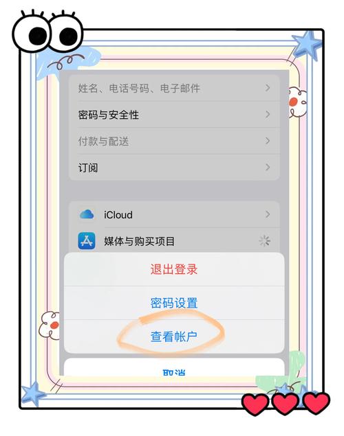 苹果如何关闭软件自动续费截图