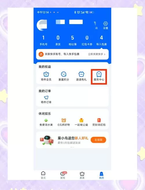 菜鸟怎么添加拼多多的快递