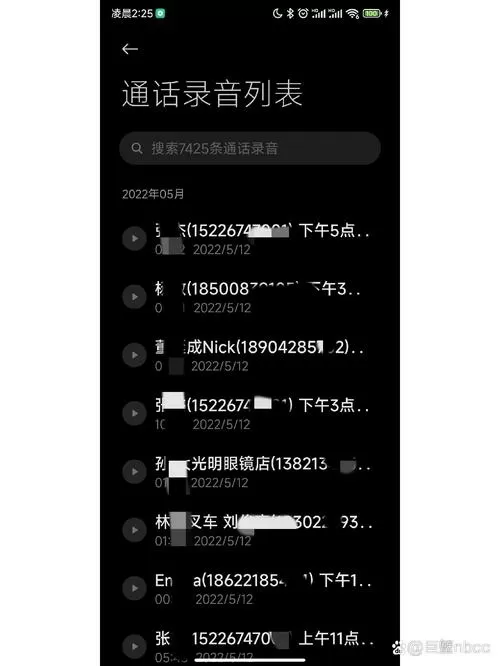 通话记录明明录音了却看不到