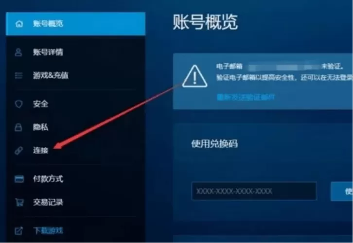 战网账号一个身份证能绑几个