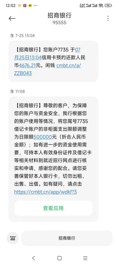 套餐限额有必要设置吗