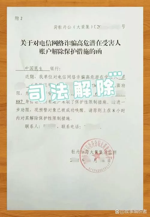 司法冻结到期后会自动解除冻结吗