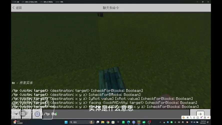 mc如何tp队友