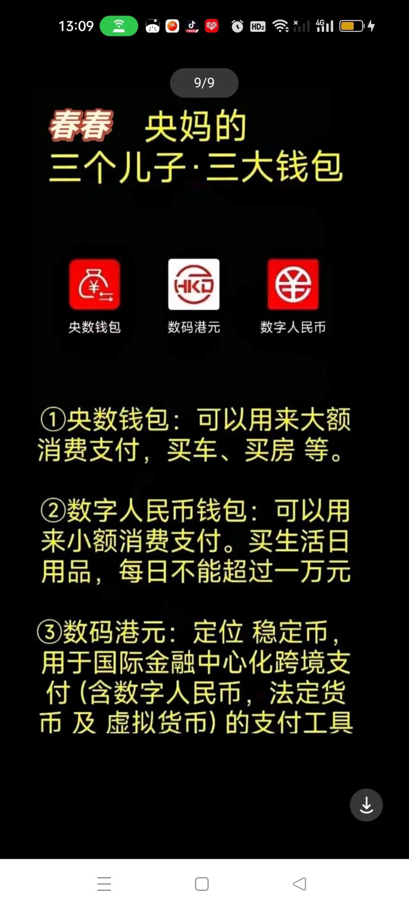 央数钱包是国家承认的吗