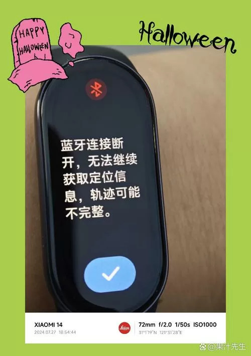 小米手环蓝牙老是断开怎么办