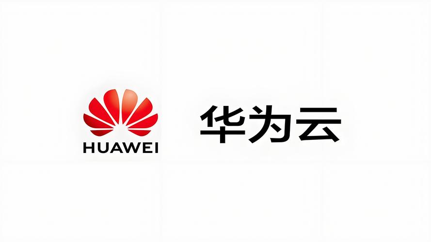华为云帐号登录