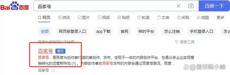 百度注册的账号怎么解除