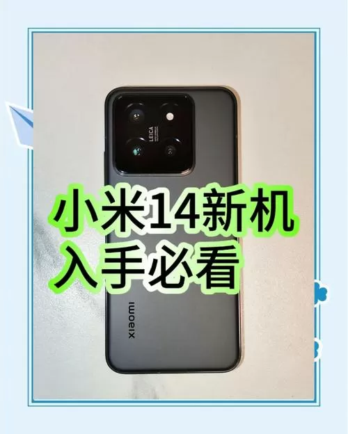 小米14怎么打开usb调试模式截图