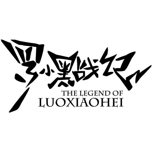 罗小黑战记动画