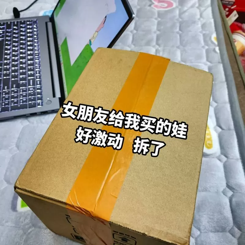 沉浸式棉花娃娃开箱