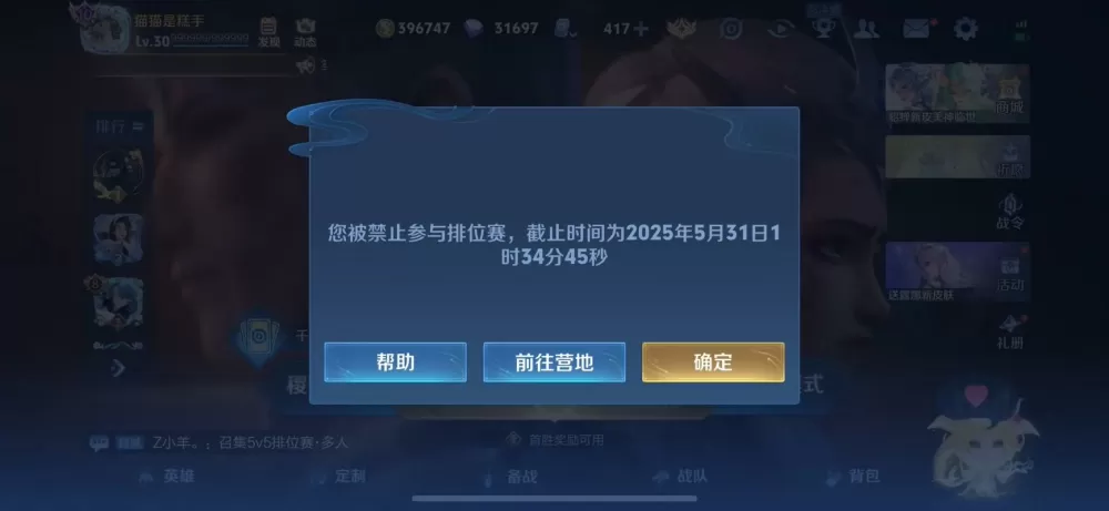 王者游戏cp需要几天自动解除