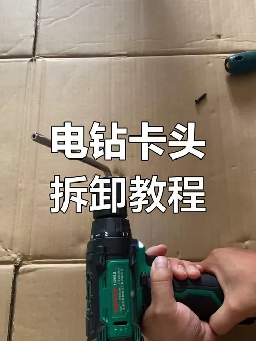 手电钻反转怎么修