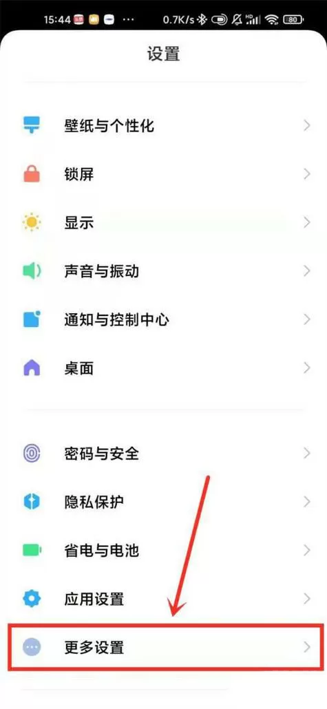 小米手机绝对音量在哪