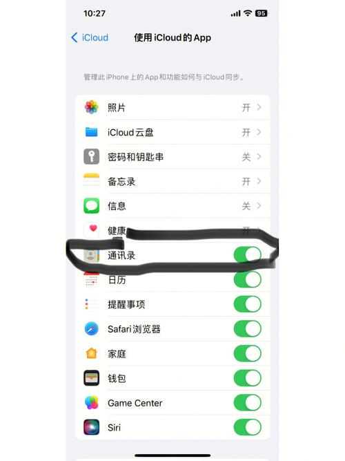 苹果手机上通讯录不见了怎么办
