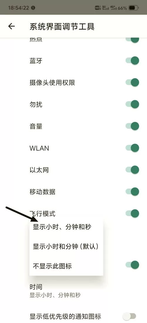 vivo怎么显示秒钟